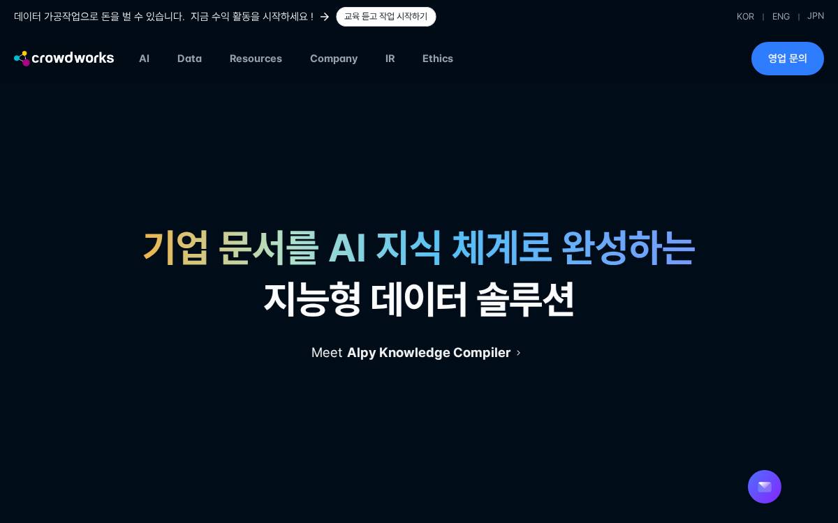 Crowdworks website preview