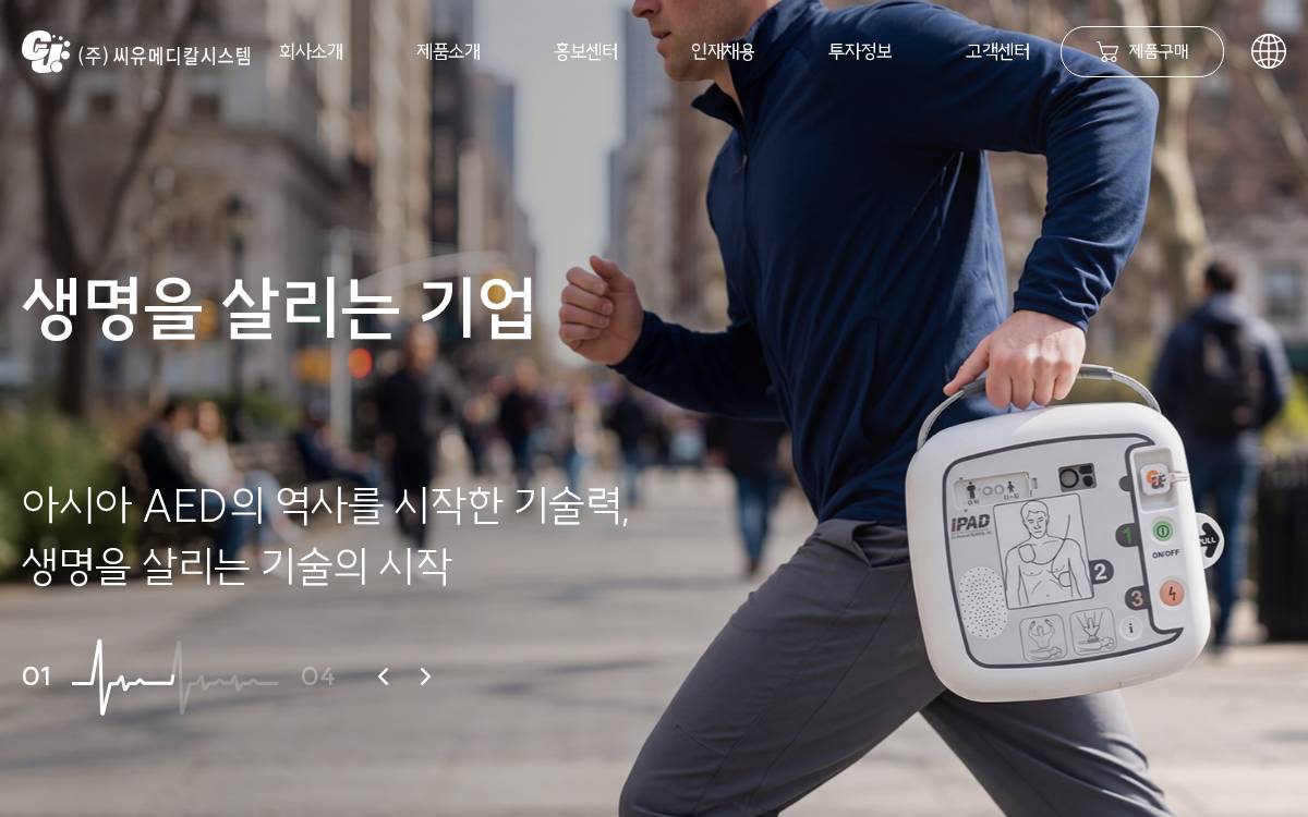CU Medical Systems Venture Capital website preview