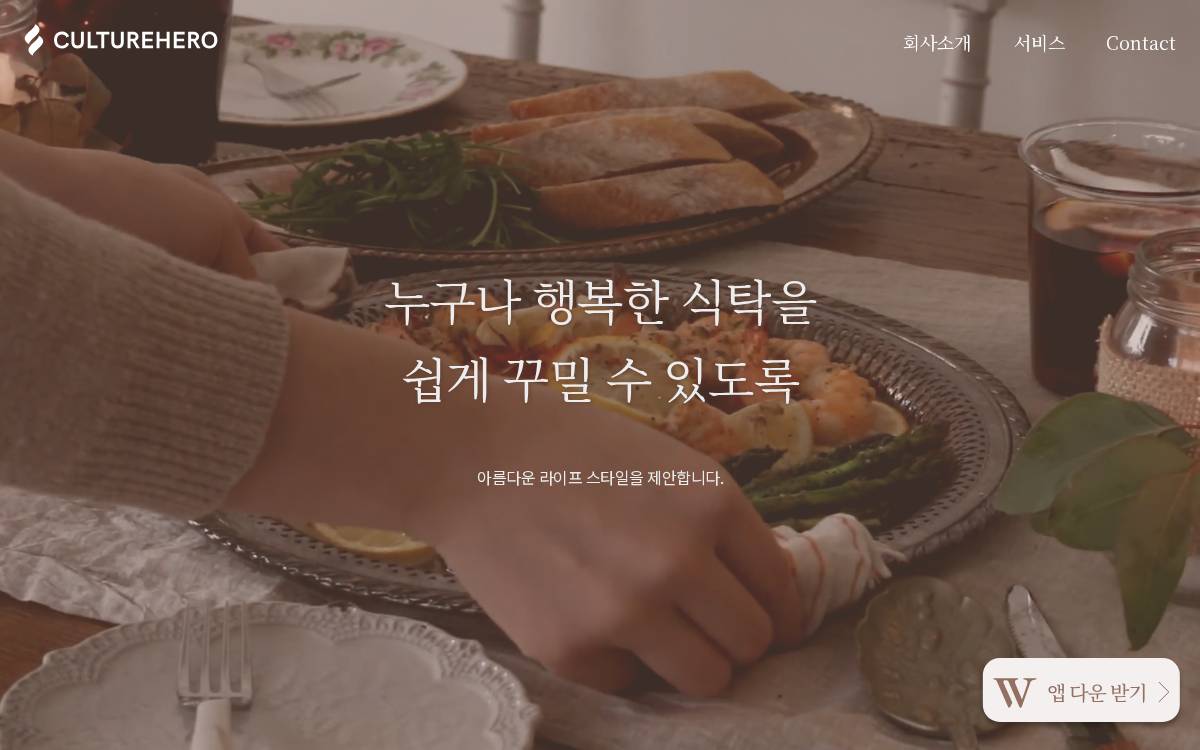 Culturehero website preview