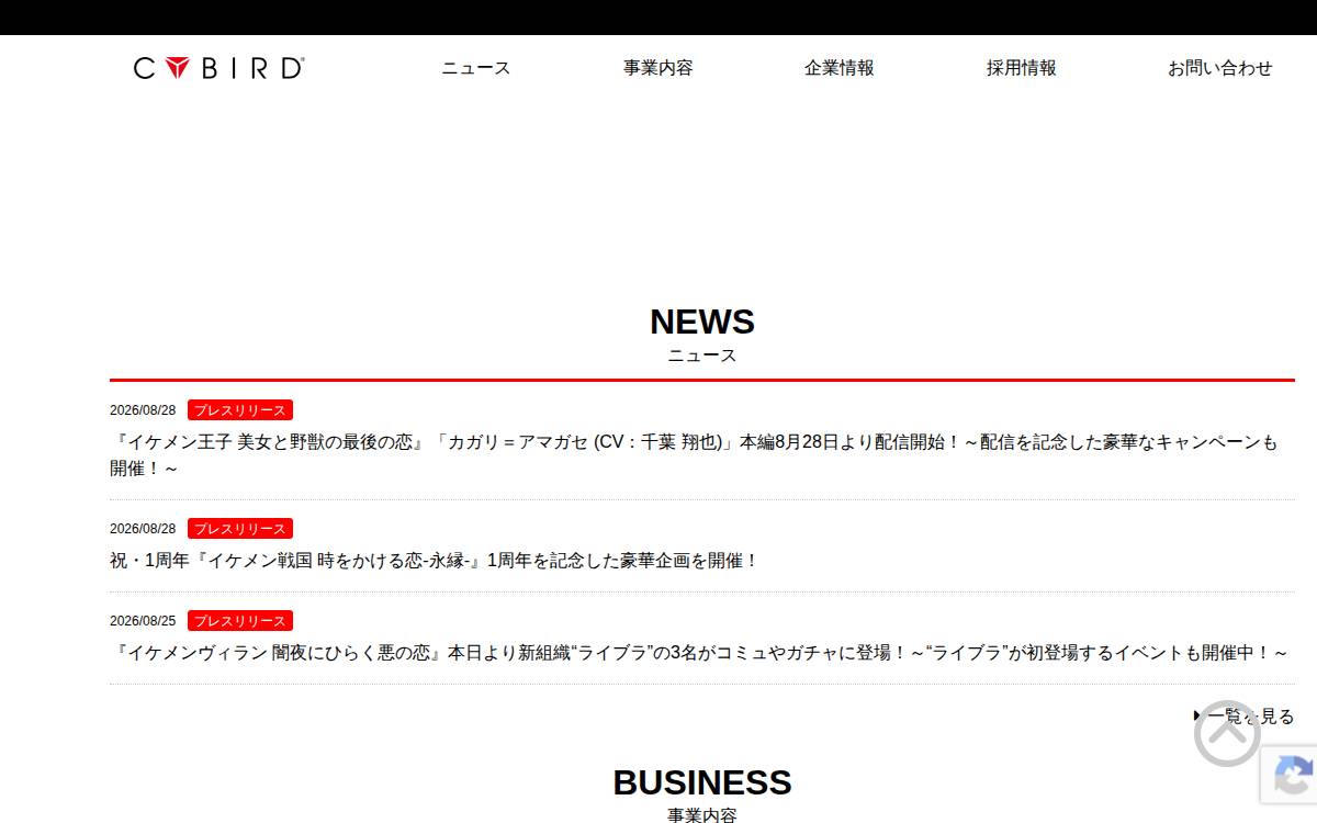 CYBIRD(サイバード) website preview