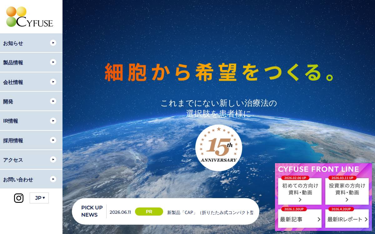 Cyfuse Biomedical website preview