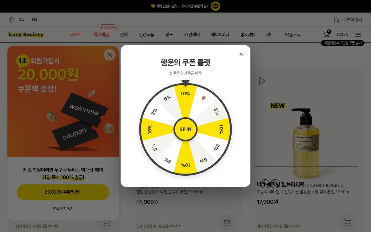 레이지소사이어티 website preview