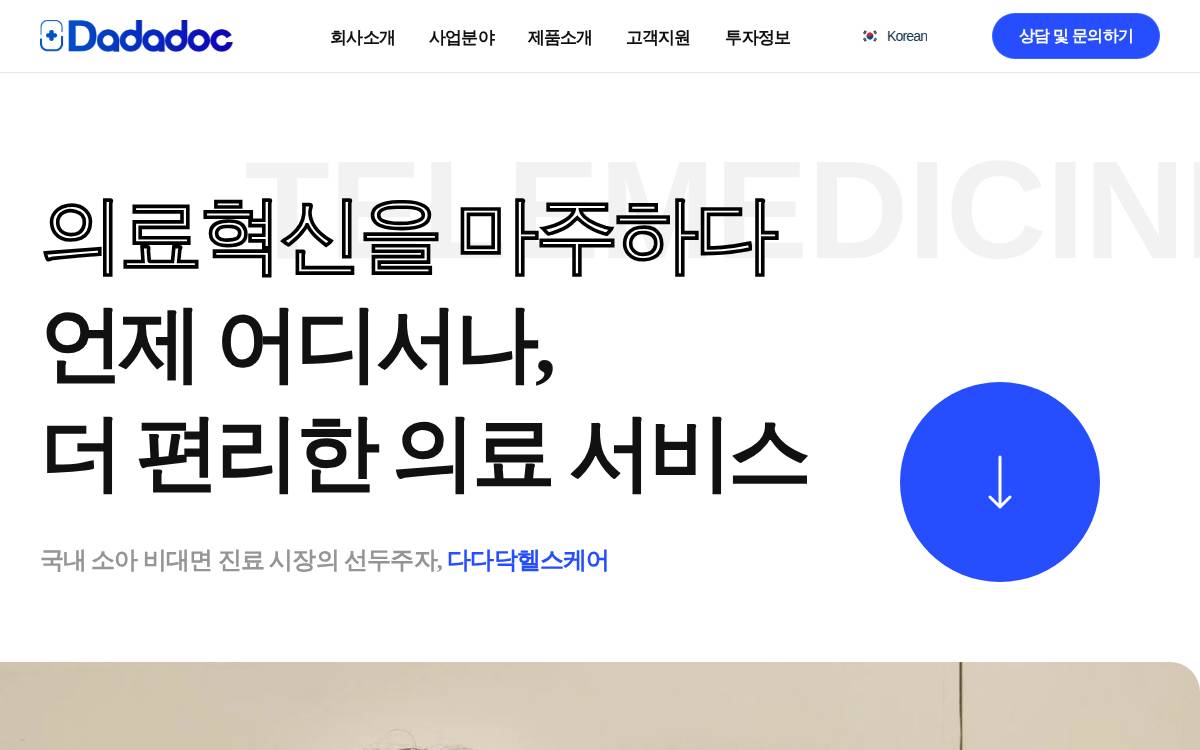 Dadadoc Healthcare website preview