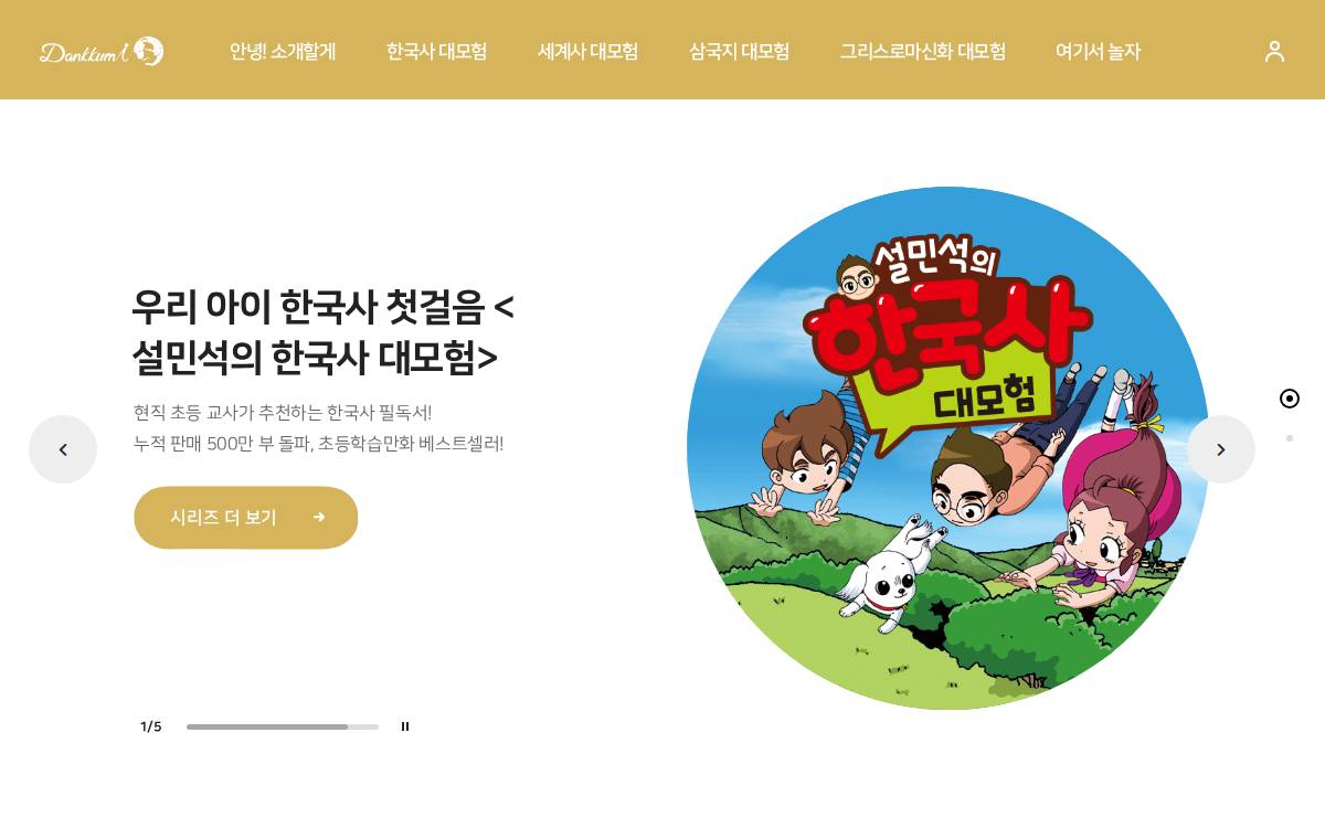 Dankkumi website preview