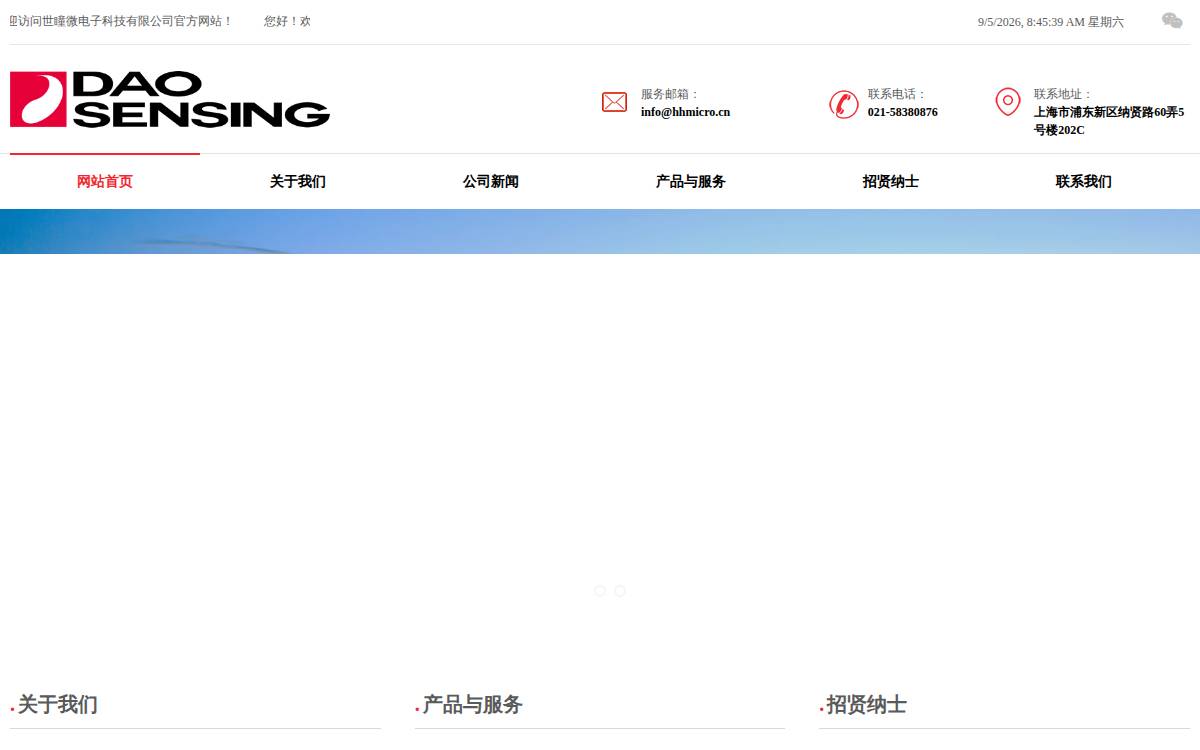 Daosensing website preview