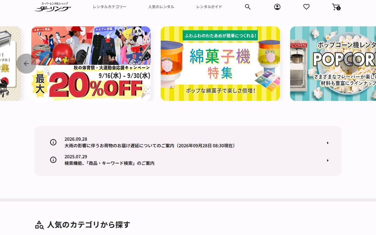 Darling Corporation website preview