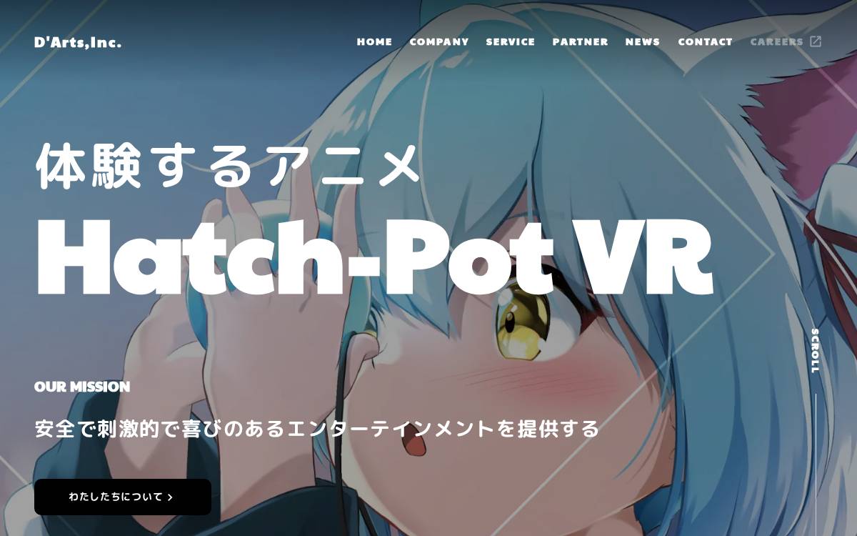 株式会社D‘Arts website preview