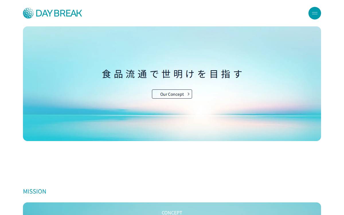 デイブレイク株式会社 (Daybreak) website preview
