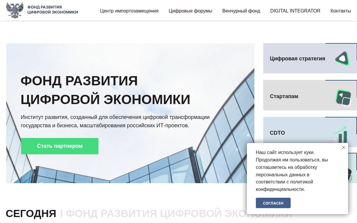 Decdfund website preview
