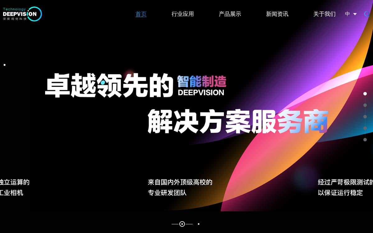 Deepvision Tech website preview