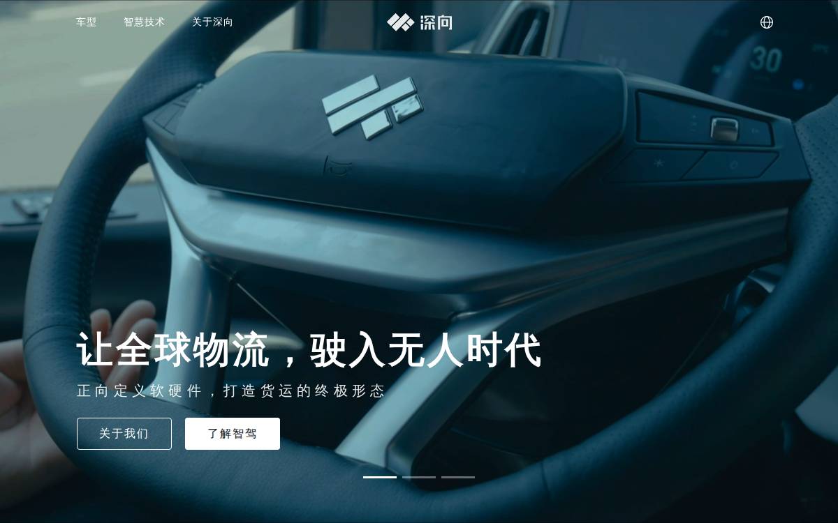 Deepway website preview