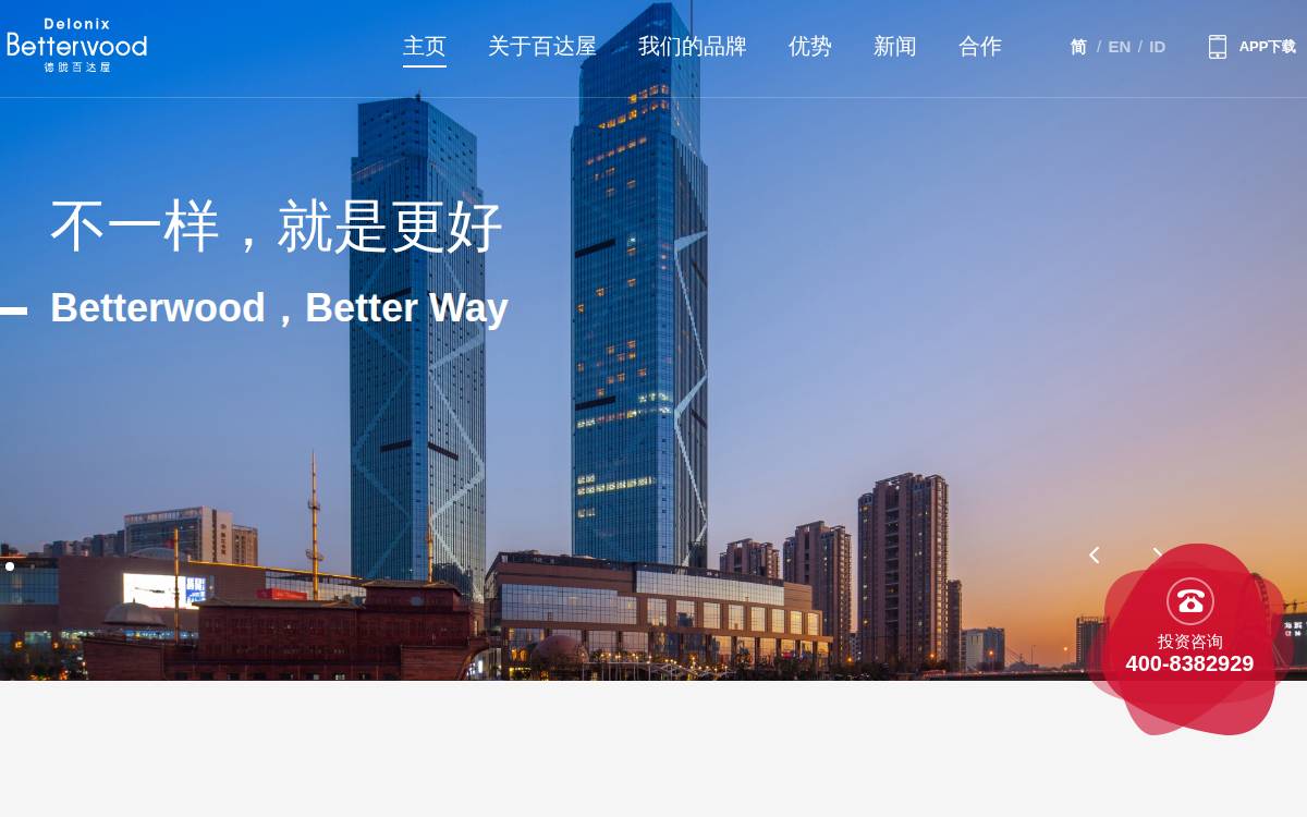 Delonix website preview