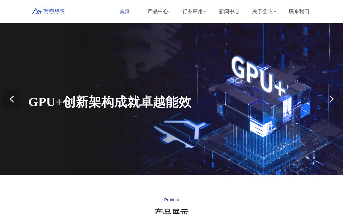 Denglin website preview