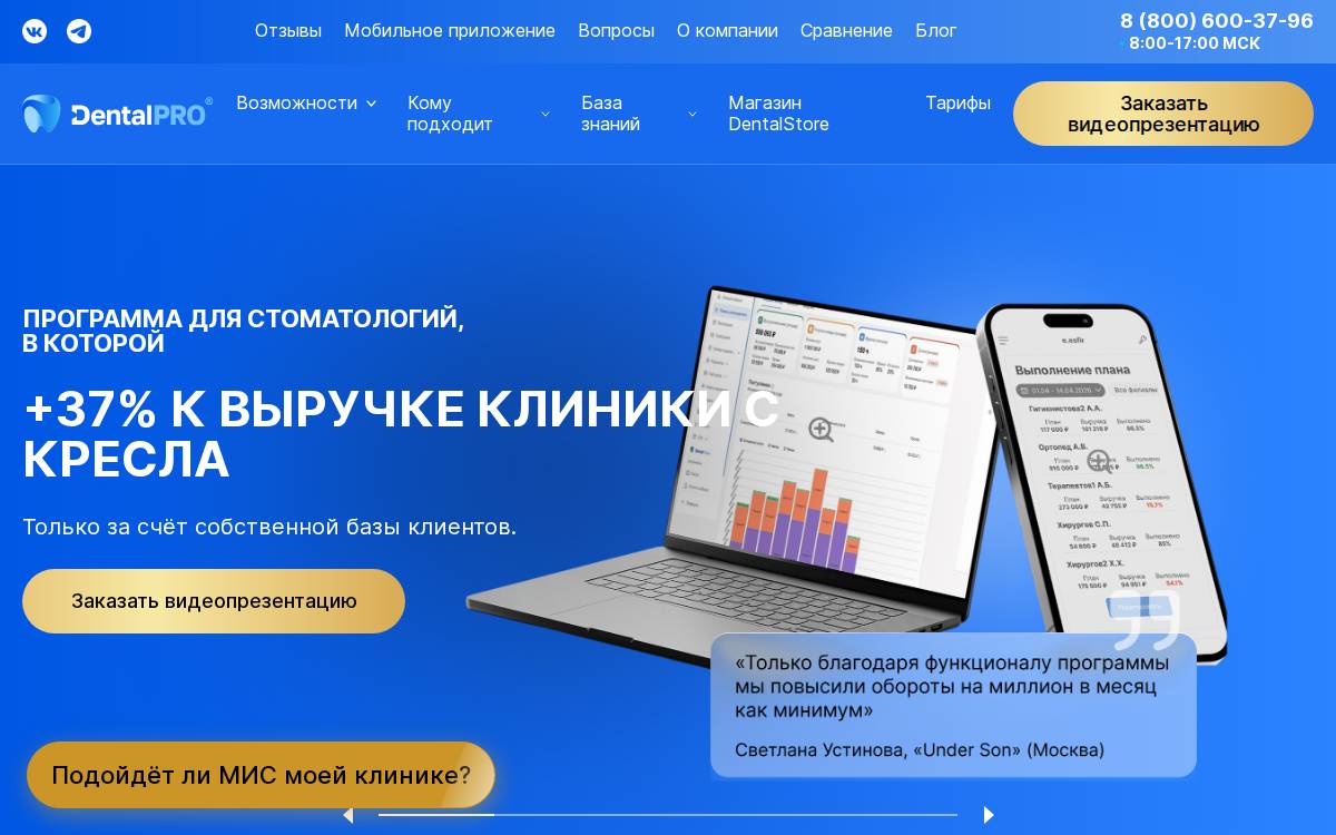 Dental Pro website preview