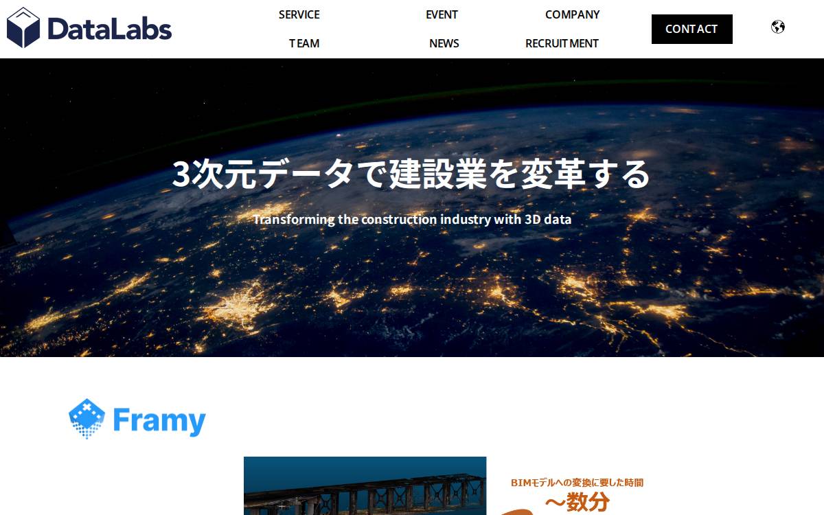 DetaLabs株式会社 website preview