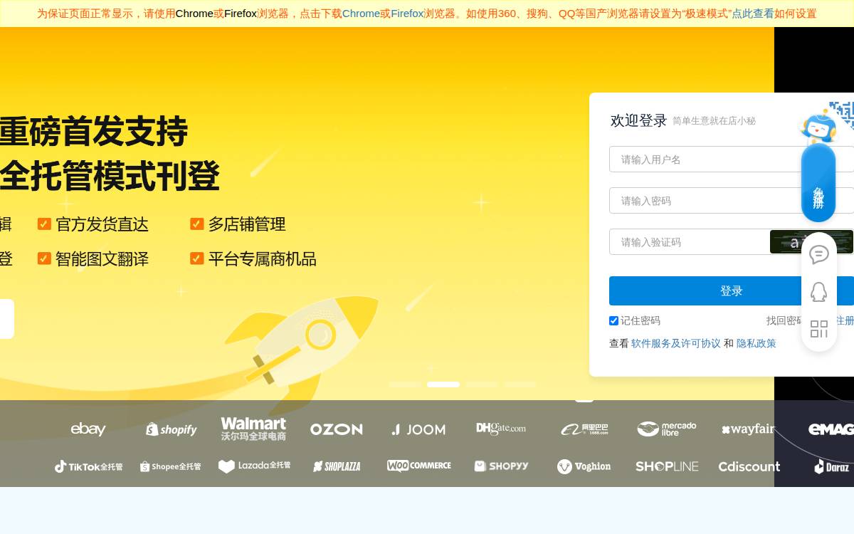 Dianxiaomi website preview