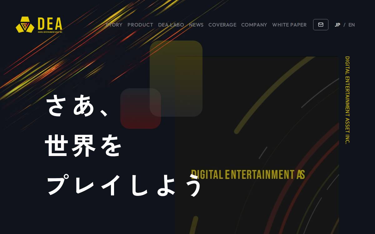 Digital Entertainment Asset website preview