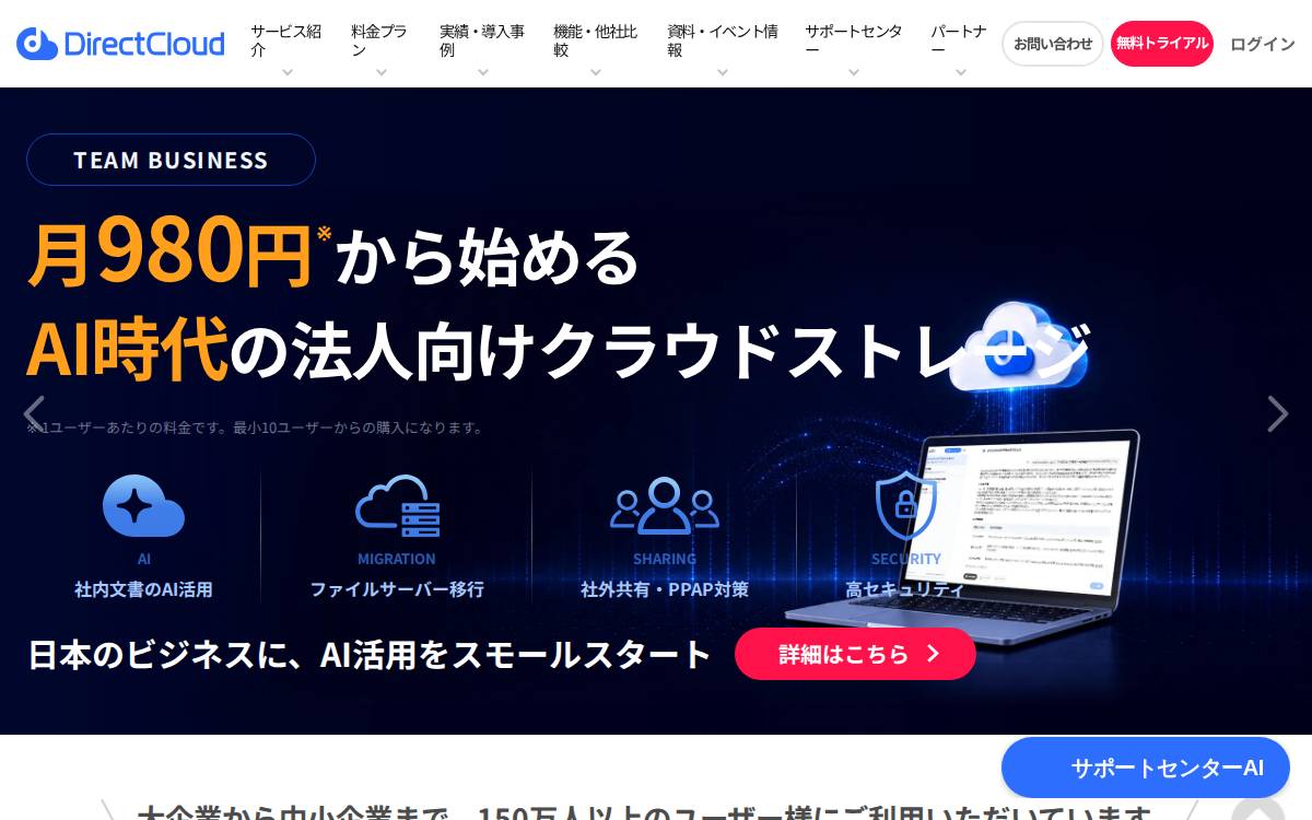 Direct Cloud website preview