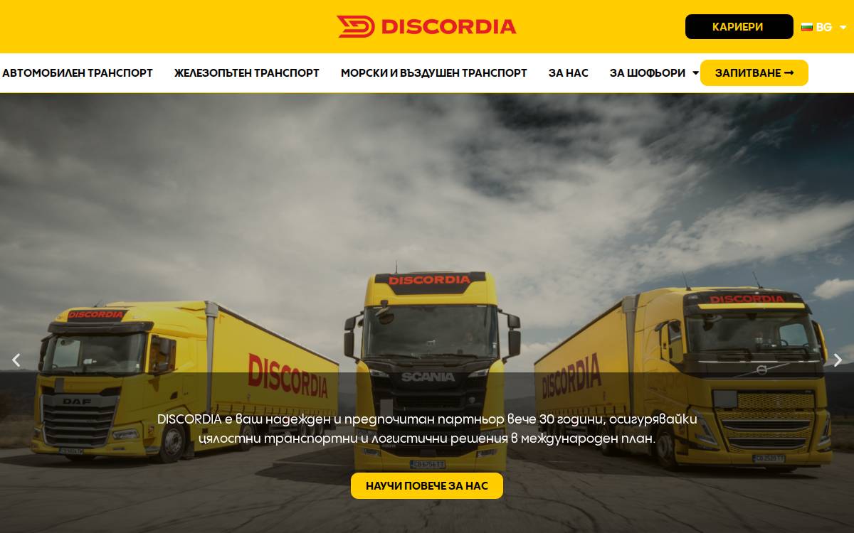 DISCORDIA International transportation website preview