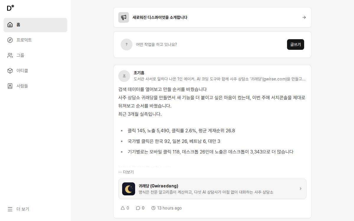 Disquiet website preview
