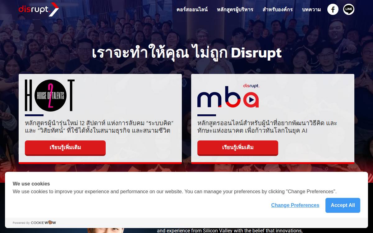 Disrupt website preview