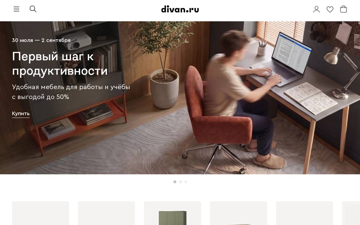 Divan website preview