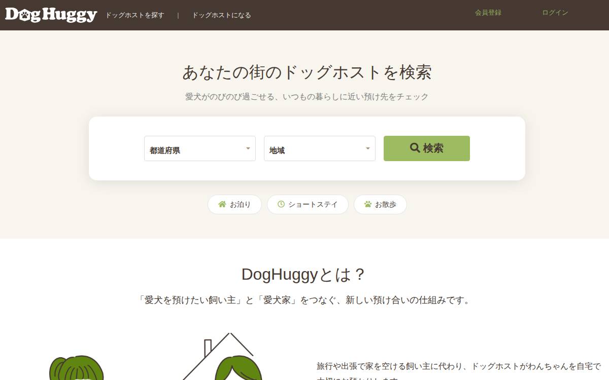 Doghuggy website preview