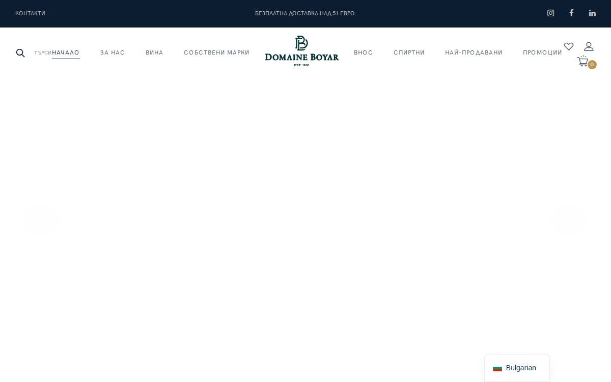 Domaine Boyar website preview