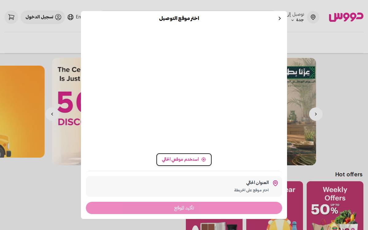 Doos website preview