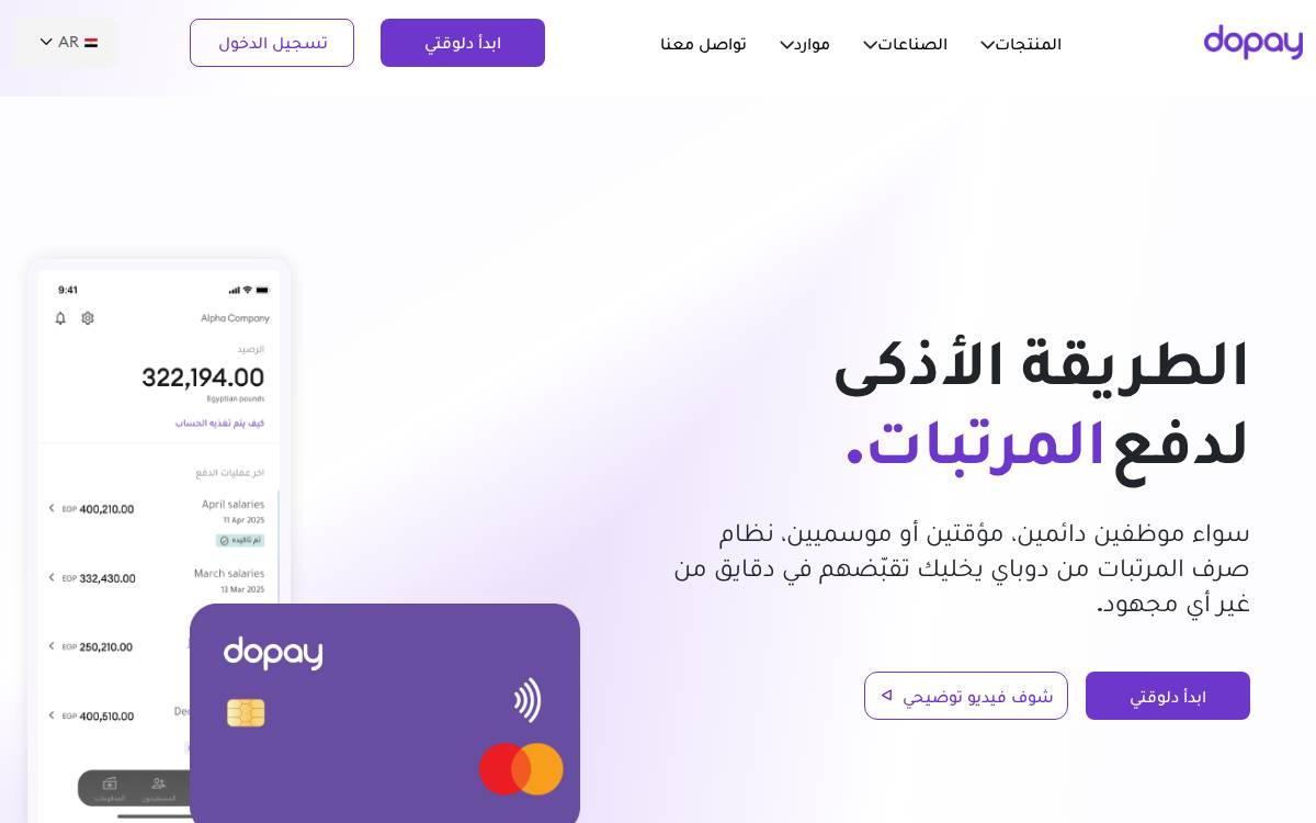 dopay website preview