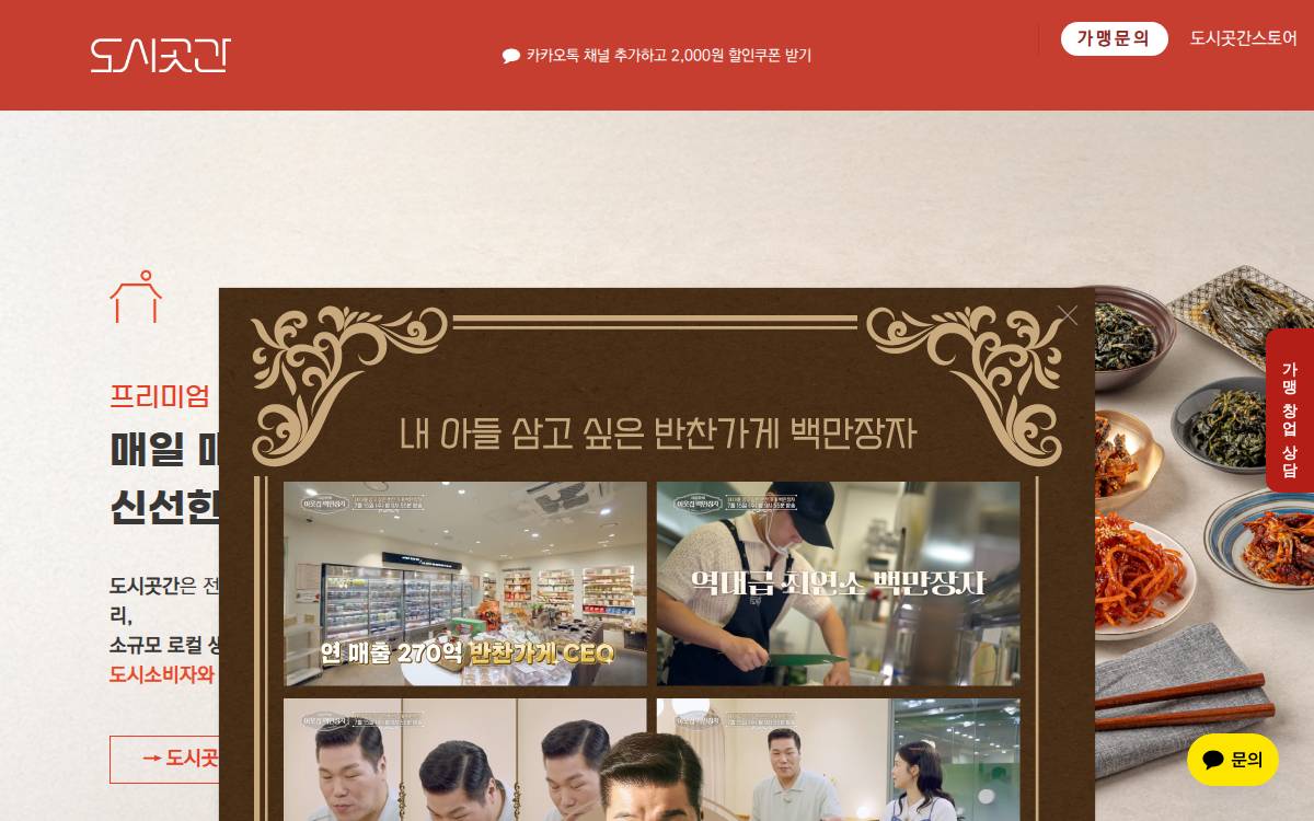 Dosigotgan website preview