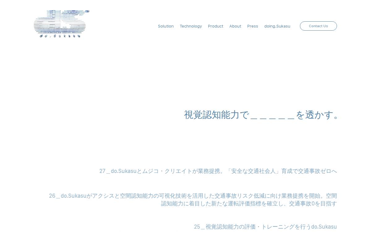 Dosukasu website preview