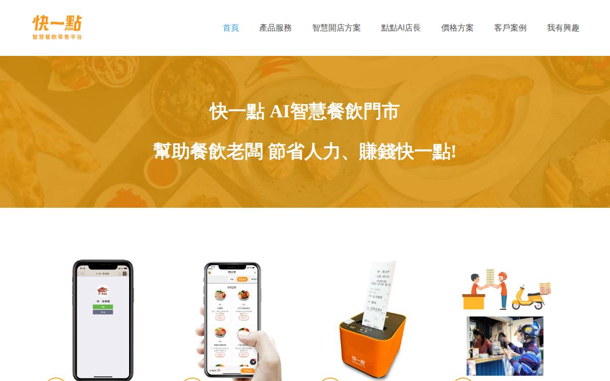 DotDot website preview