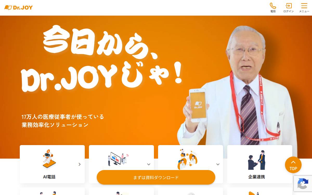 Dr.JOY株式会社 website preview