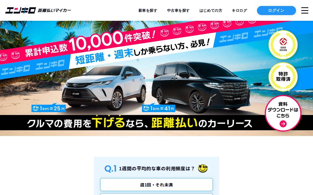 DRD4株式会社 website preview