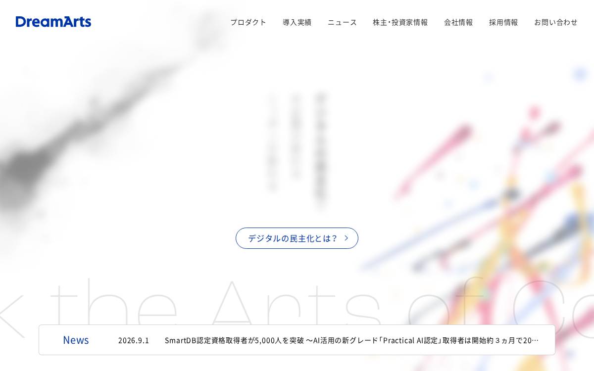 Dream Arts website preview