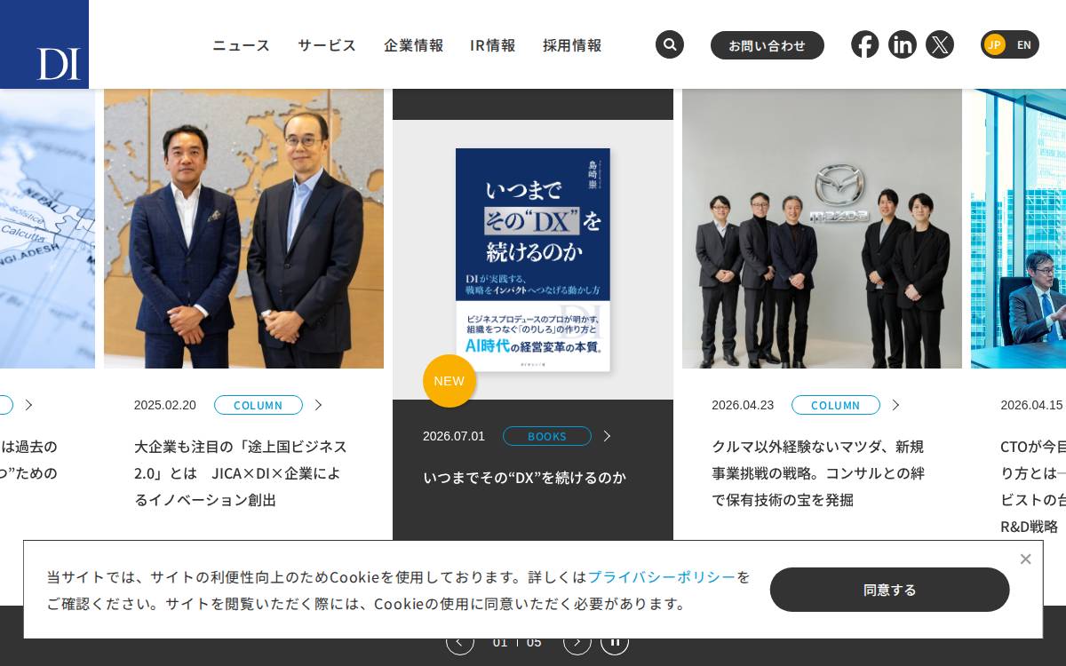 Dream Incubator website preview