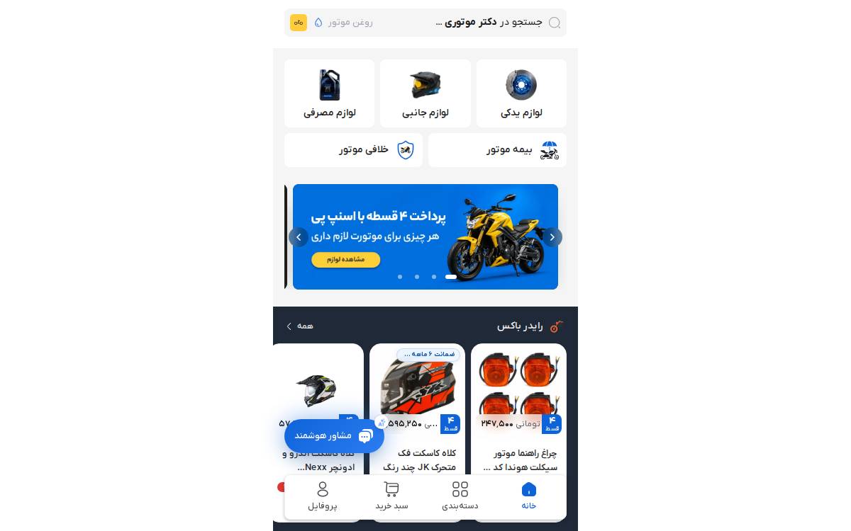 Drmotori website preview