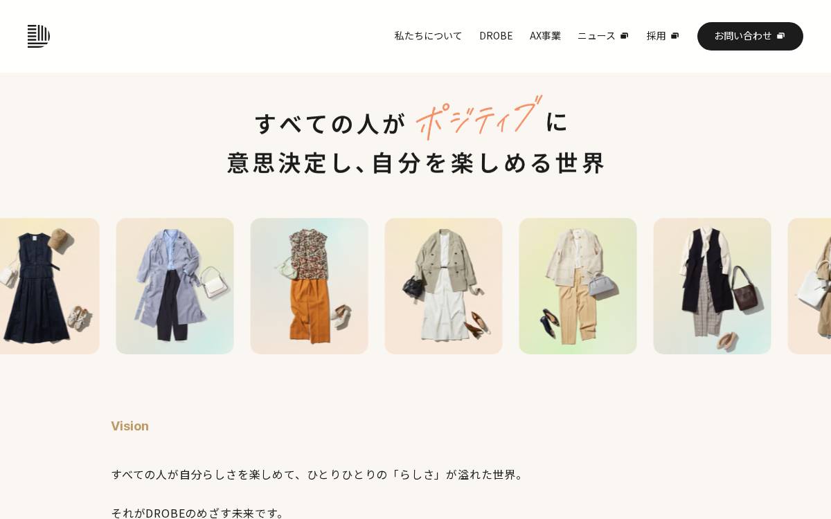 株式会社DROBE website preview