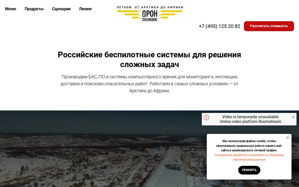 Dronesolutions website preview