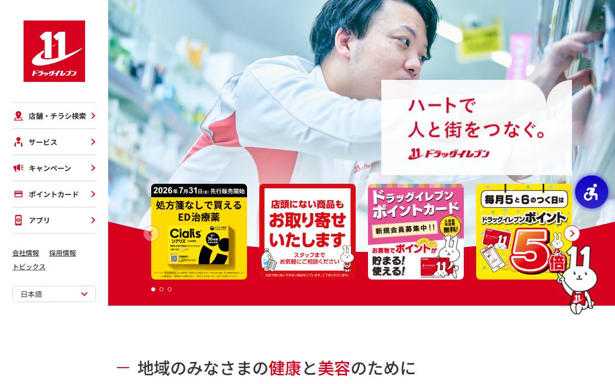 Drug Eleven website preview