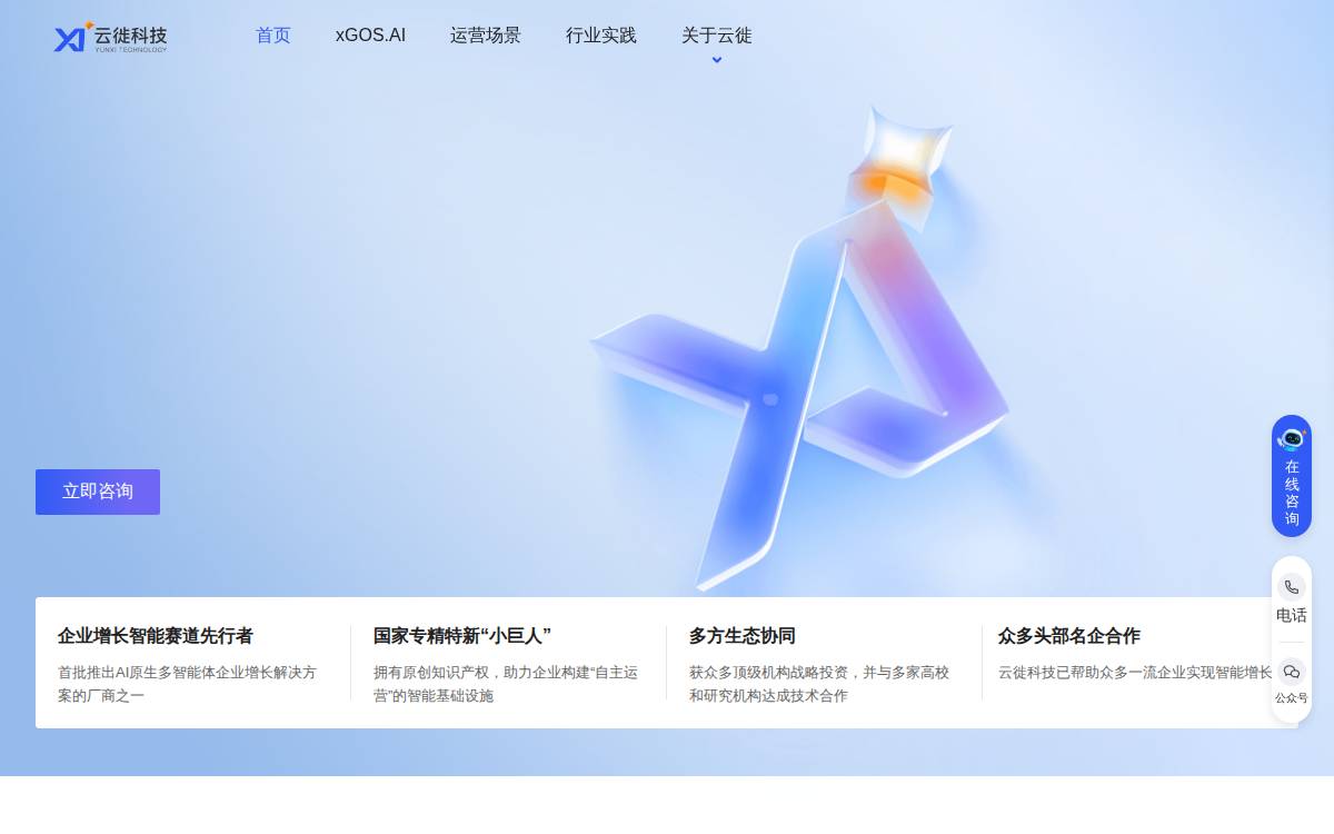 Dtyunxi website preview
