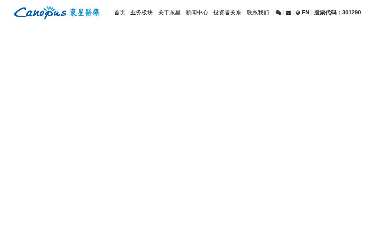 Dx Med website preview