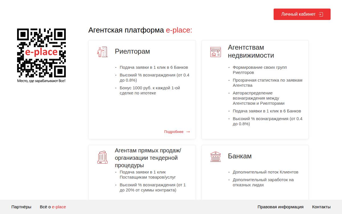 E Place website preview