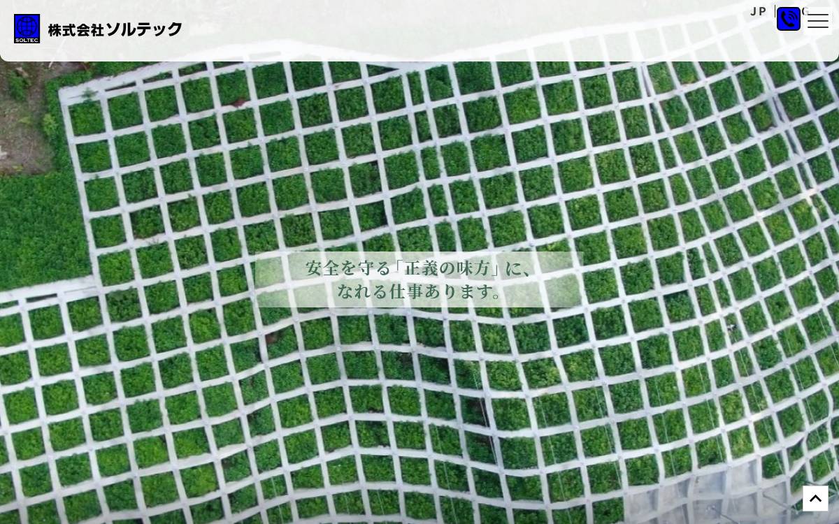 E Soltec website preview