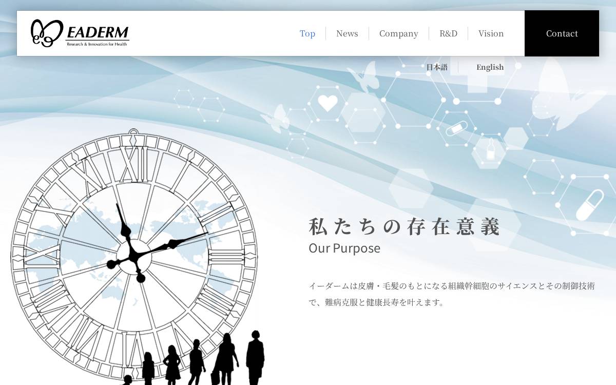 Eaderm website preview