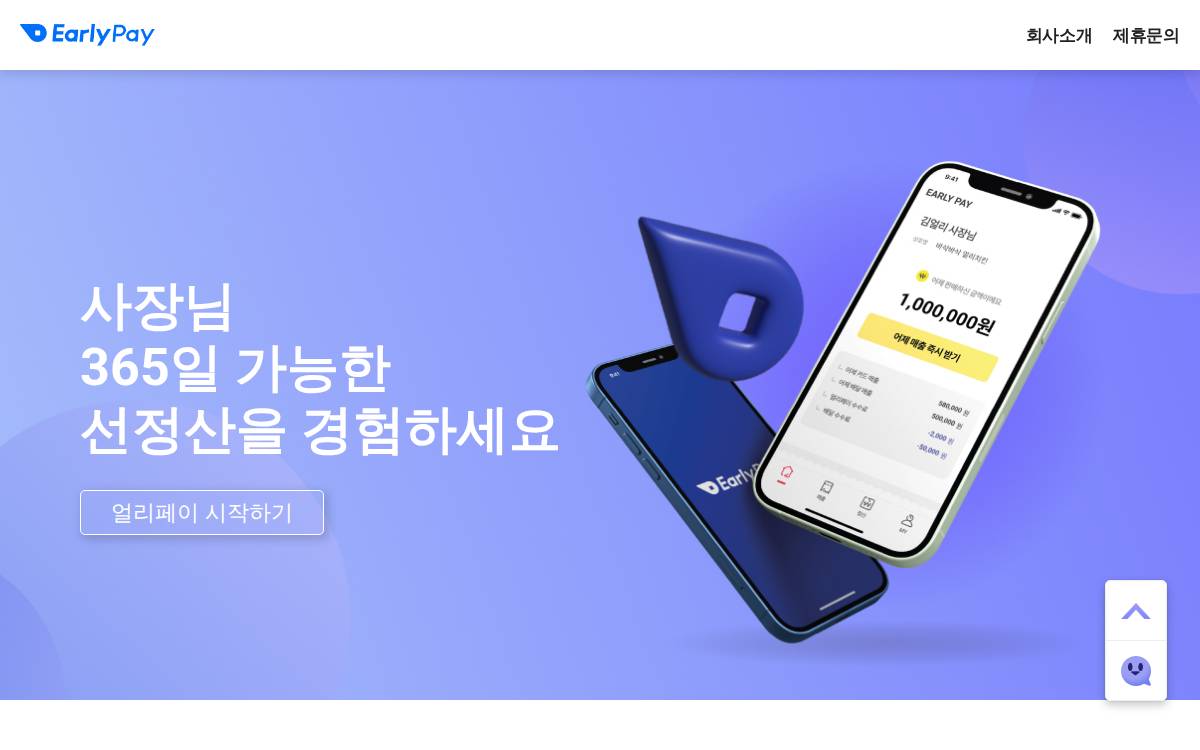 Earlypay website preview