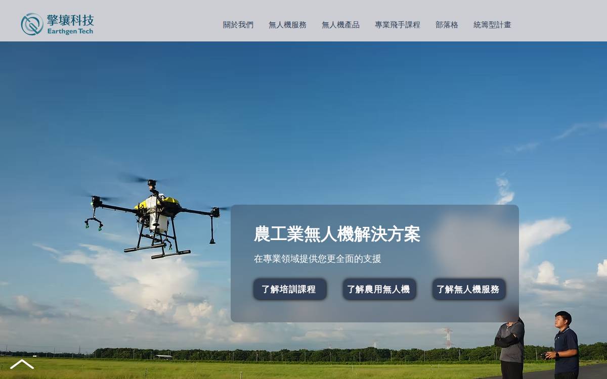 Earthgen Tech website preview