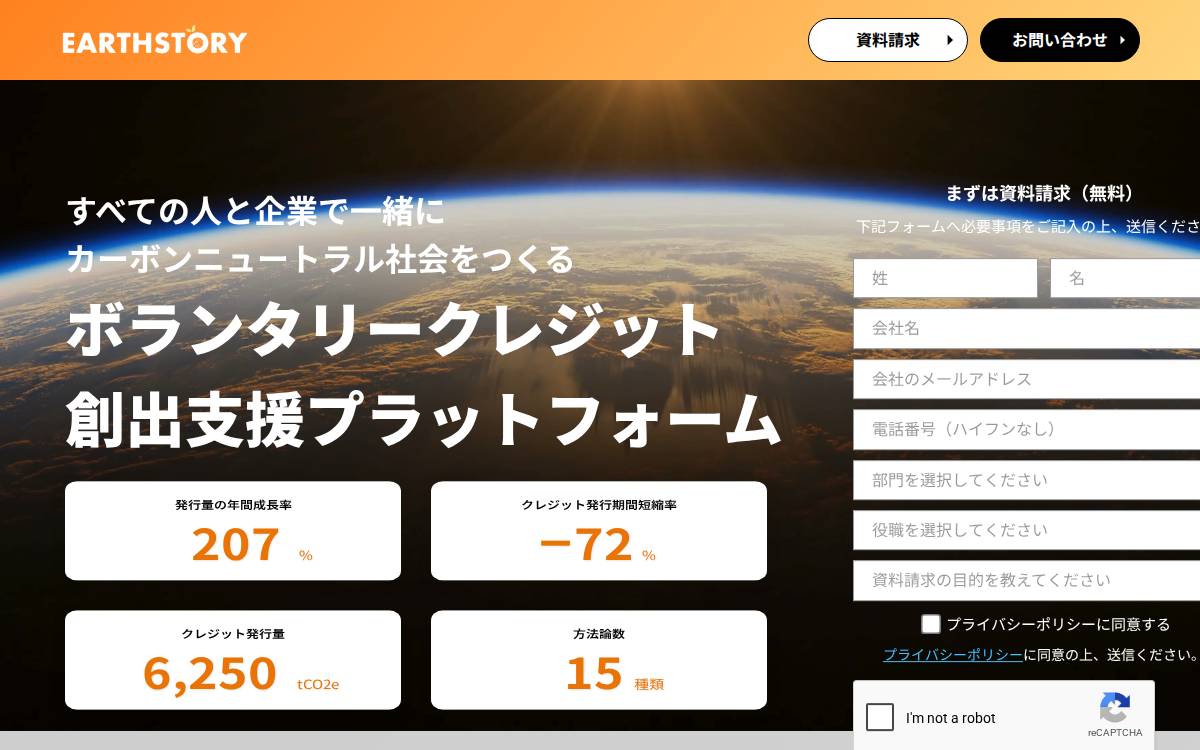 EARTHSTORY website preview