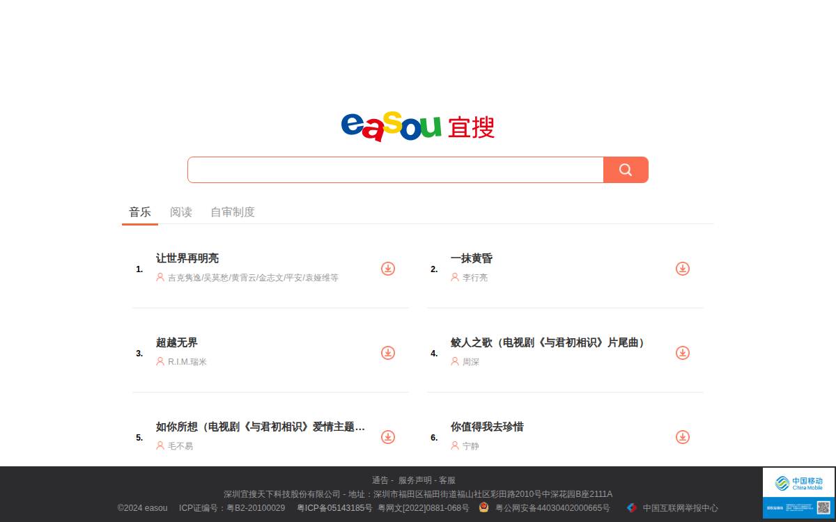Easou website preview